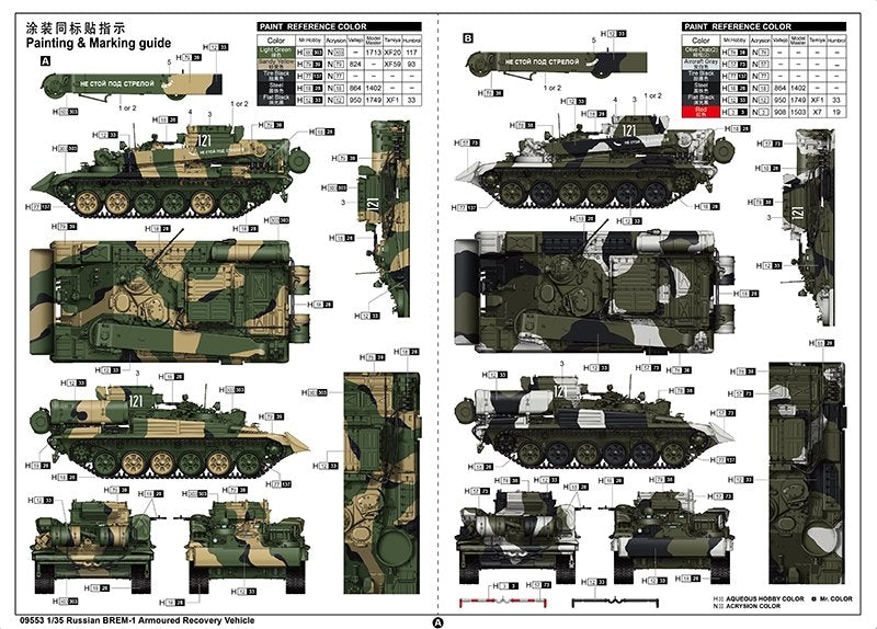 Trumpeter 09553 Russian BREM-1 Armored Recovery Vehicle 1/35 – immagine 3