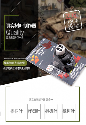 Border Model BD0015 Leaf maker 4in1 1/35