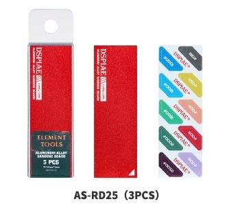 DSPIAE AS-RD25 ALUMINUM ALLOY SAND BOARD RED 3PCS / Aluminum backing for sandpaper