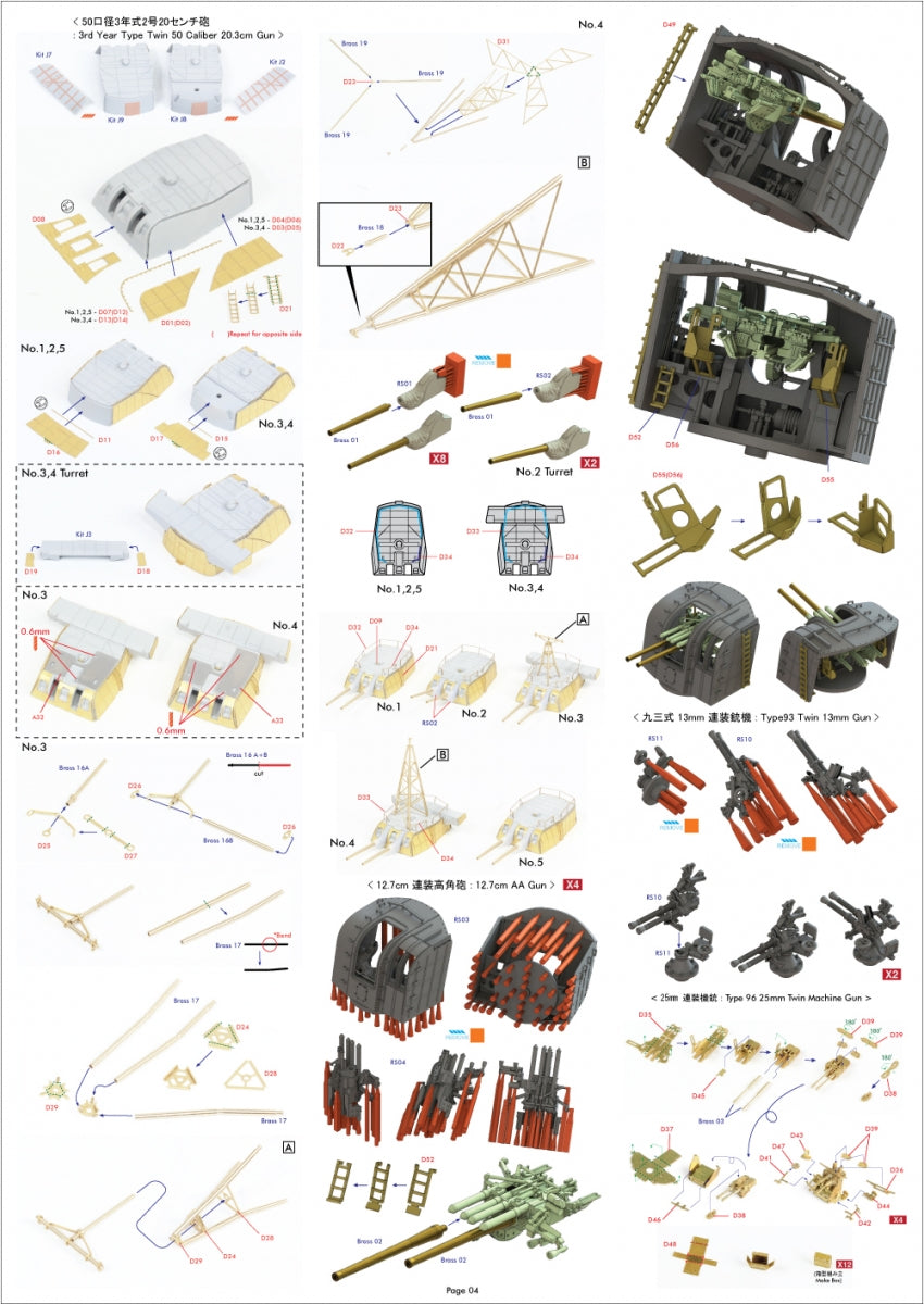 Pontos 37035F1 IJN Heavy Cruiser Mogami 1942 Detail Up Set 1/350 – image 13