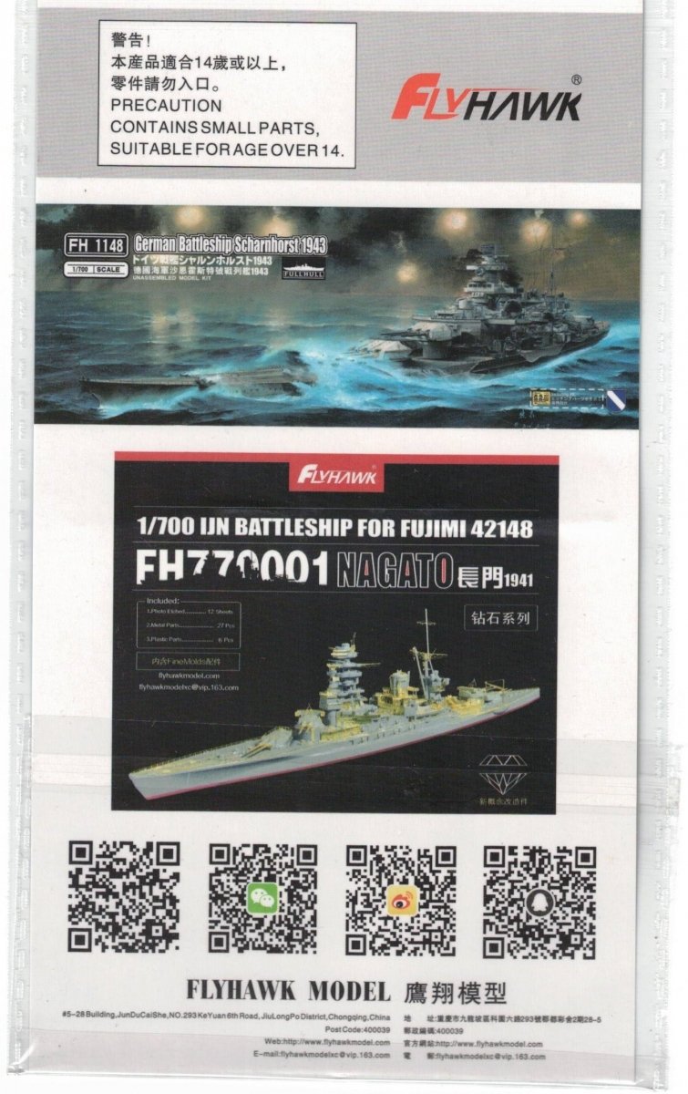 FlyHawk Model FH710082 Metal Gun Barrel for HMS Agincourt (for Flyhawk FH1310) 1/700 – image 2