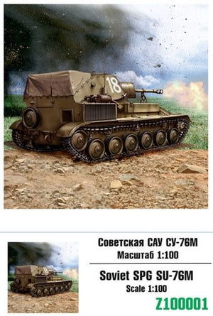 Collected 100-001 Su-76M 1/100
