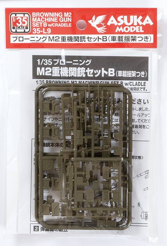 Asuka 35-L09 Browning M2 Machine Gun Set B with cradle 1/35