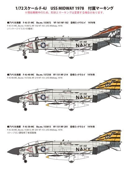 Fine Molds 72743 US Navy Jet Fighter F-4J “USS Midway 1978” 1/72 – obrázek 8
