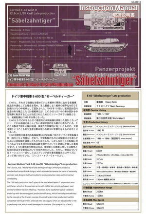 Modelcollect UA35010 WWII German E60 ausf.D 12.8cm tank with side armor late type 1/35 – image 2