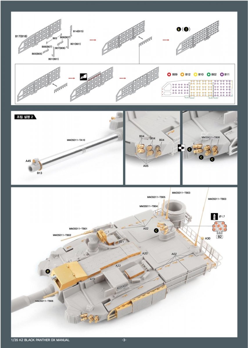 MK1 Design MM-35014 ROKA K2 METAL PARTS B for Academy 1/35 – obrázek 4