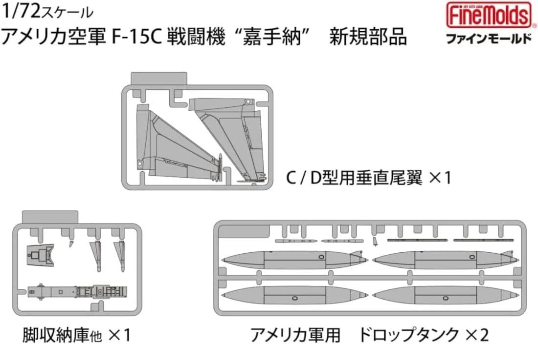 Fine Molds 72954 US Air Force F-15C Fighter Kadena 1/72 – Bild 7