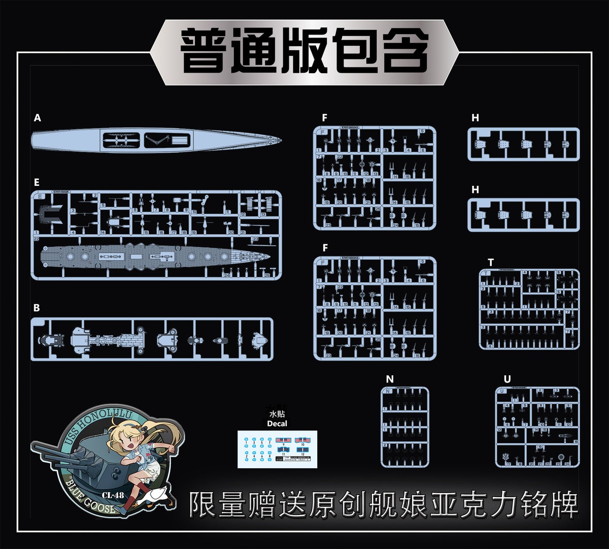 Vee Hobby V57018 USS Honolulu CL-48 - Standard Edition 1/700 – obrázek 2