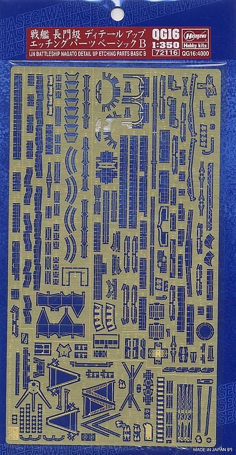 Hasegawa QG16 (72116) IJN Nagato Etch Parts, Basic &amp;#39;B&amp;#39; 1/350