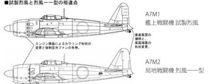 Fine Molds FC03 Mitsubishi A7M2 Reppu Model 11 "Sam" Imperial Japanese Navy Interceptor Fighter 1/48