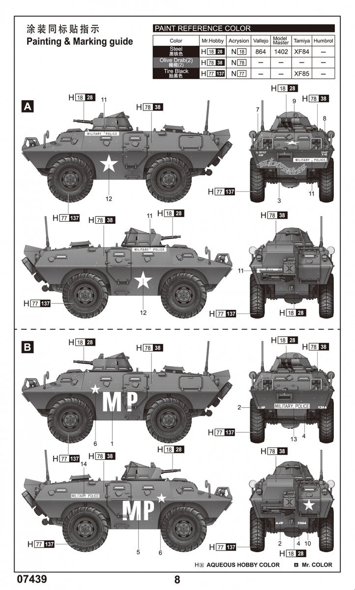 Trumpeter 07439 M706 Commando Armored Car in Vietnam 1/72 – immagine 5