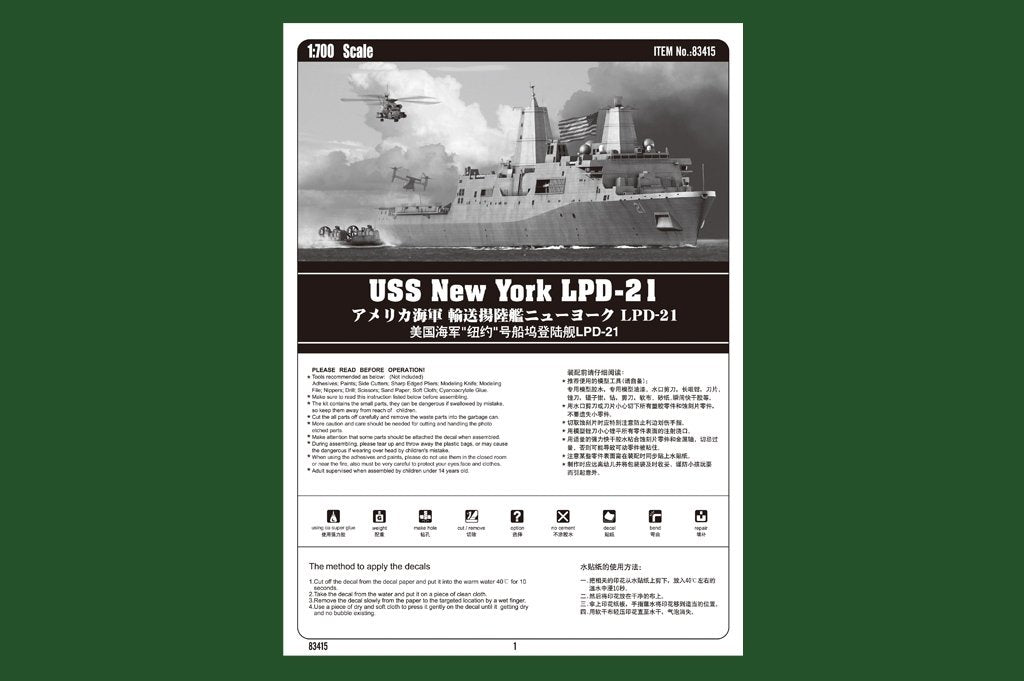 Hobby Boss 83415 USS Forrest Sherman DDG-98 1/700 – obrázek 8