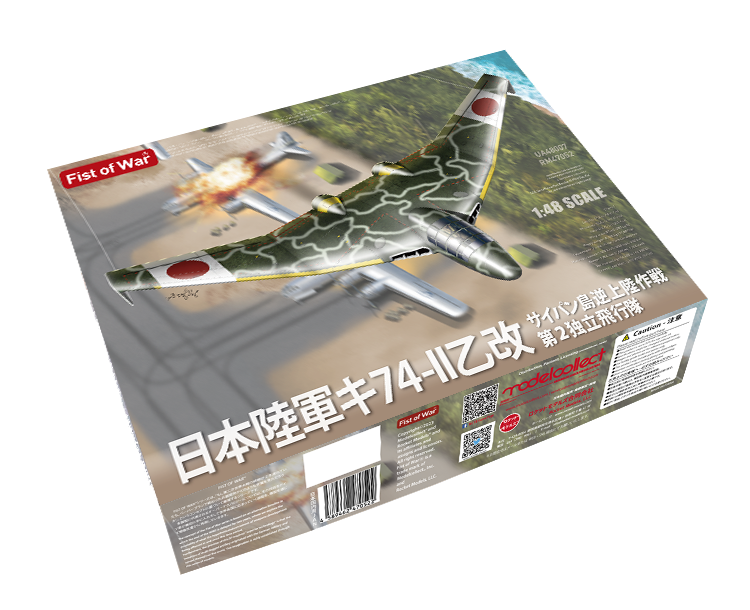 Modelcollect UA48007 IJA KI-74 Otsu Kai The 2nd Independent Flight Group 1/48