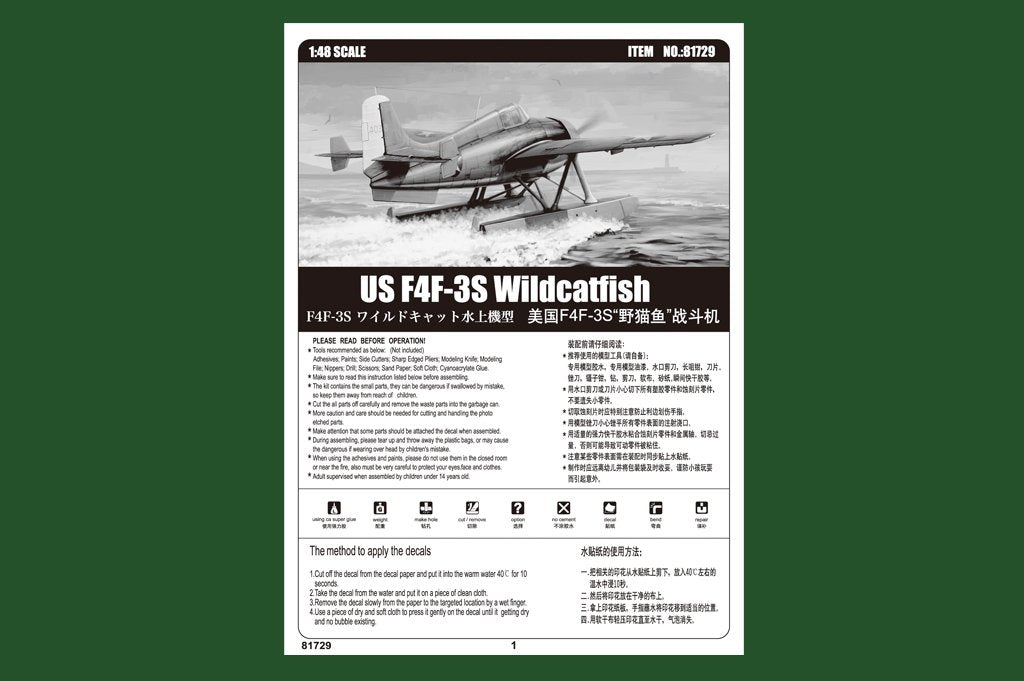 Hobby Boss 81729 US F4F-3S Wildcatfish 1/48 – Bild 3
