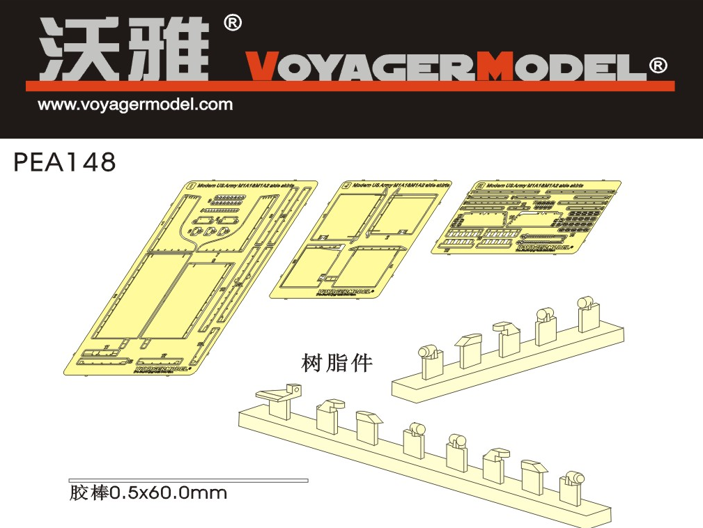 Voyager Model PEA148 Modern US Army M1A1&amp;M1A2 side skirts (For DRAGON 3535/3536) 1/35