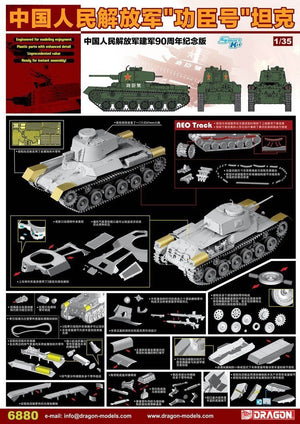 Dragon 6880 PLA Light Tank “Gongchen” 1/35 – zdjęcie 2