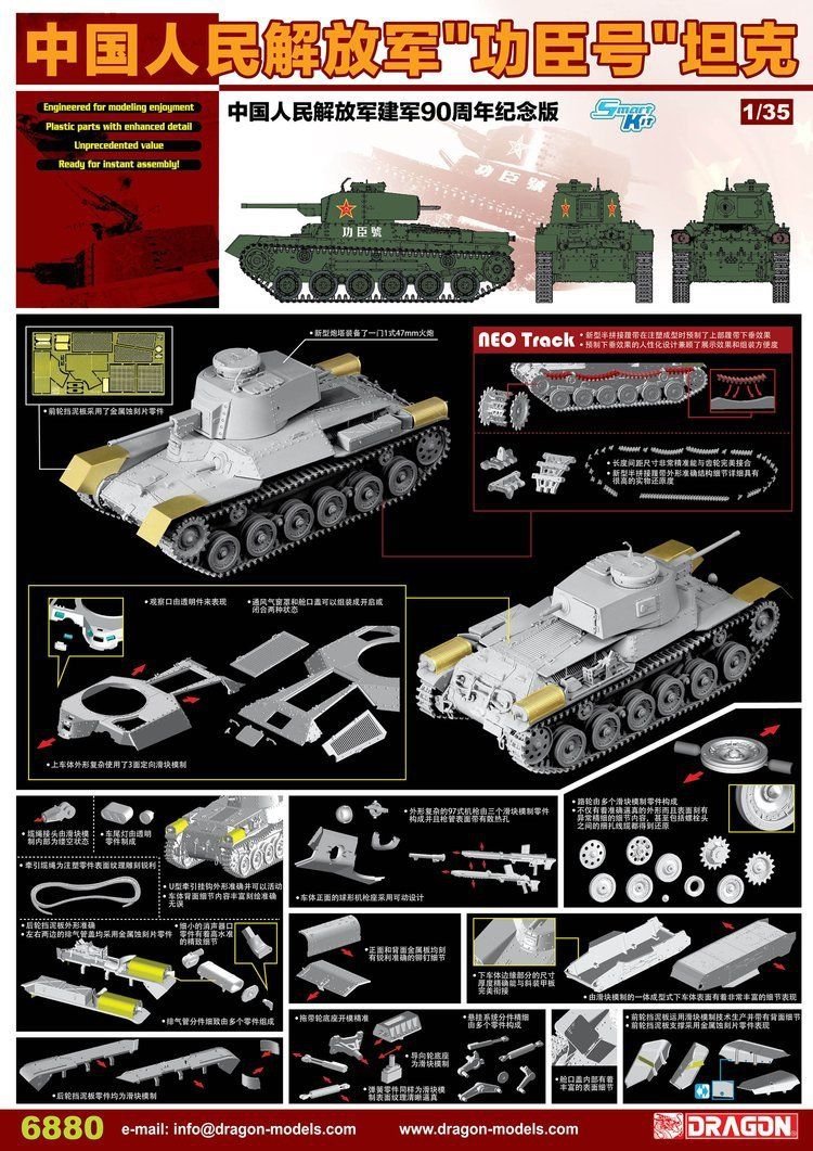 Dragon 6880 PLA Light Tank “Gongchen” 1/35 – zdjęcie 2