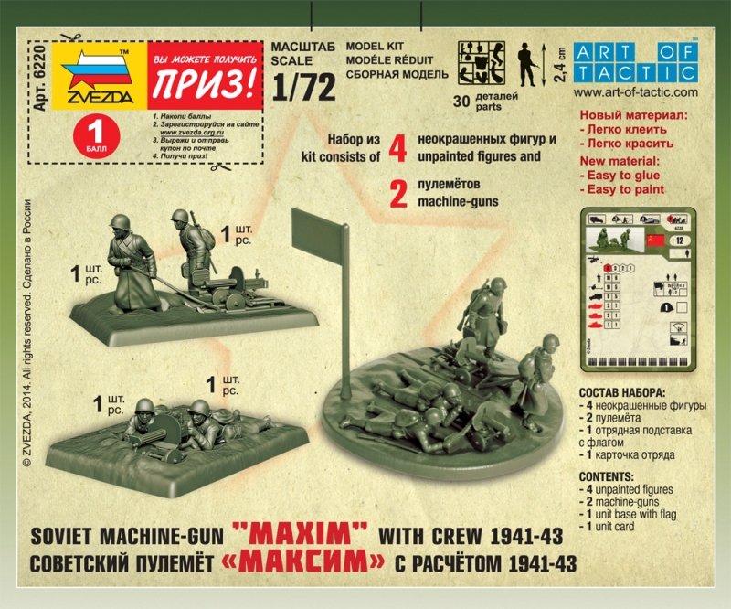 Zvezda 6220 Soviet machine-gun with crew (winter uniform) 1/72 – image 2