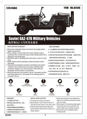 Trumpeter 02346 Soviet GAZ-67B Military Vehicles 1/35 – image 3