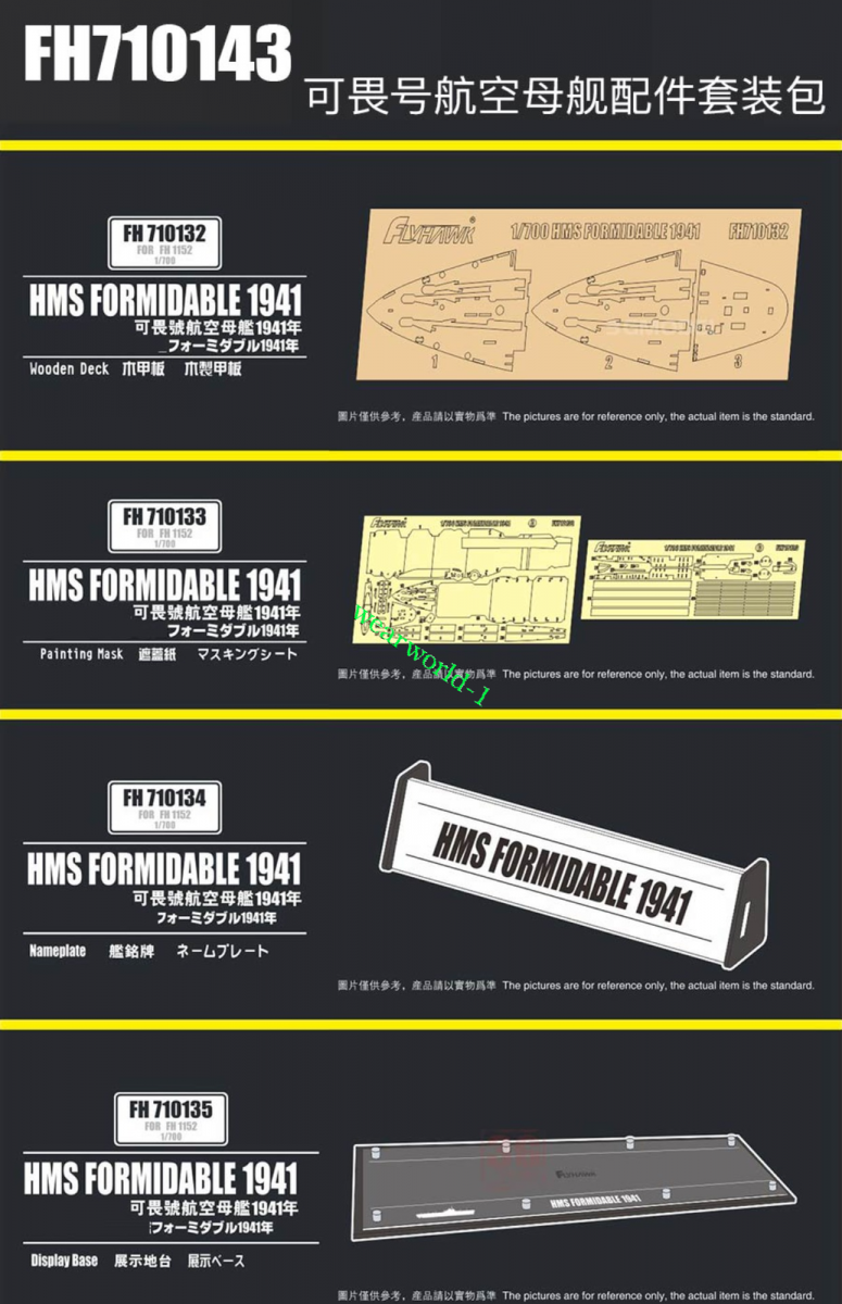 FlyHawk Model FH1152S-SET HMS Formidable 1941 Deluxe Edition SET 1/700 – obrázek 8