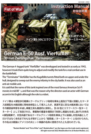Modelcollect UA72349 Poing de guerre, char d&amp;#39;assaut allemand E50 « Terminator » de la Seconde Guerre mondiale, échelle 1/72 – image 2