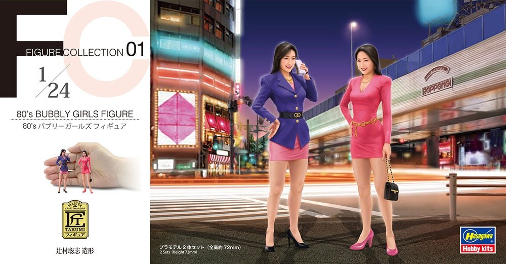 Hasegawa FC01 29101 80's Bubbly Girls Figure 1/24