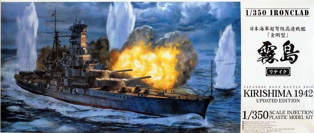 Aoshima 01103 IJN BATTLE SHIP KIRISHIMA RETAKE (1/350)