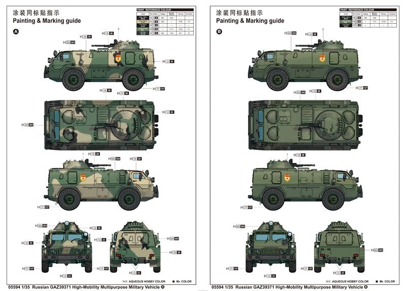 Trumpeter 05594 Russian GAZ39371 High-Mobility Multipurpose Military Vehicle 1/35 – image 2