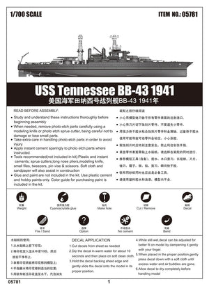 Trumpeter 05781 USS Tennessee BB-43 1941 1/700 – image 4