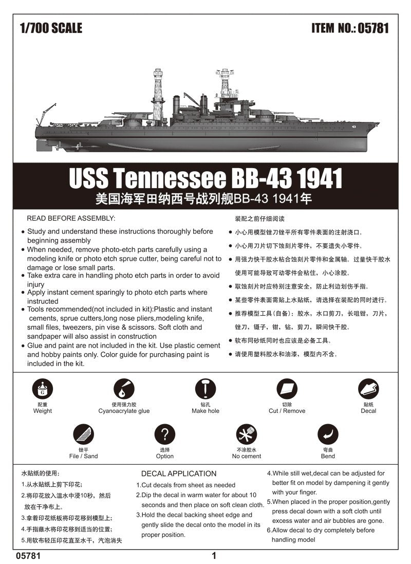 Trumpeter 05781 USS Tennessee BB-43 1941 1/700 – image 4