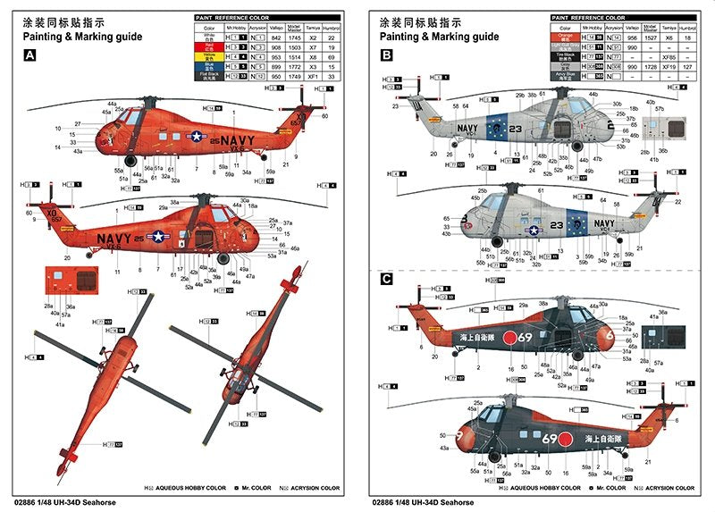 Trumpeter 02886 UH-34D Seahorse 1/48 – image 3