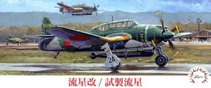 Fujimi 723235 Aichi B7A1/B7A2 Ryusei 1/72