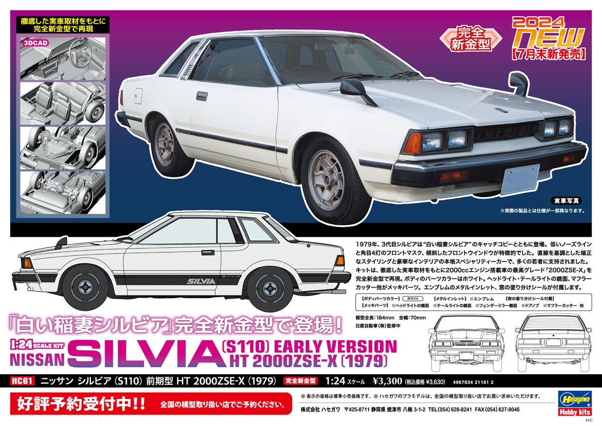 Hasegawa HC61 Nissan Silvia (S110) Early Version HT 2000ZSE-X (1979) 1/24 – obrázek 16