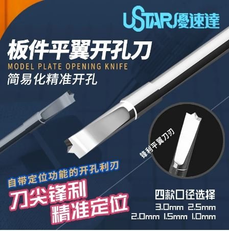 U-Star UA-90906 1.0 mm Drilling Head / Drill 1.0 mm – image 2
