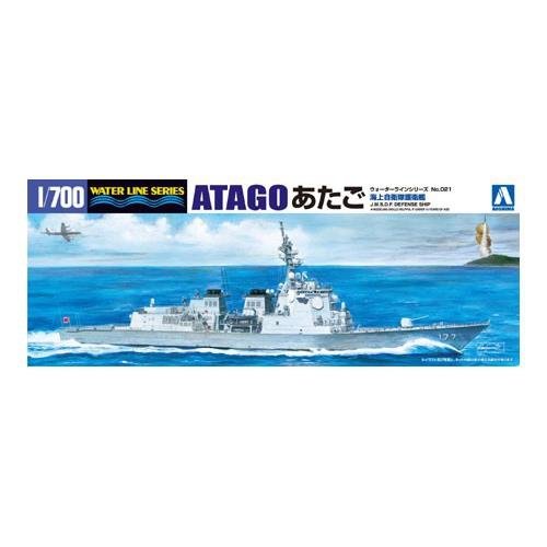 Aoshima 00471 JMSDF AEGIS ESCORT SHIP ATAGO 1/700