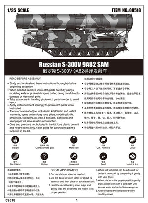 Trumpeter 09518 Russian S-300V 9A82 SAM 1/35 – image 2
