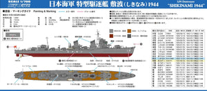 Pit-Road W244 IJN Destroyer Shikinami 1944 1/700 – image 4