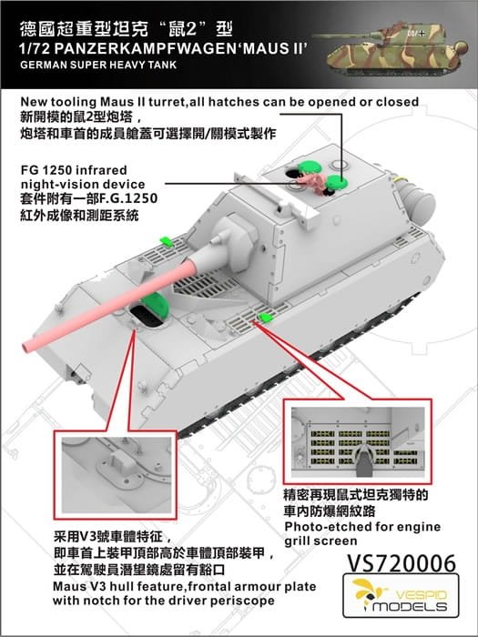 Vespid Models VS720006 Maus II German Super Heavy Tank 1/72 – Bild 5