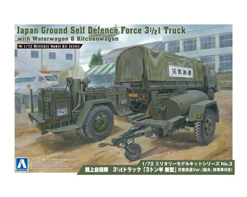 Aoshima 00235 JASDF 3 1/2T TRUCK WITH WATER &amp; KITCHEN WAGON 1/72