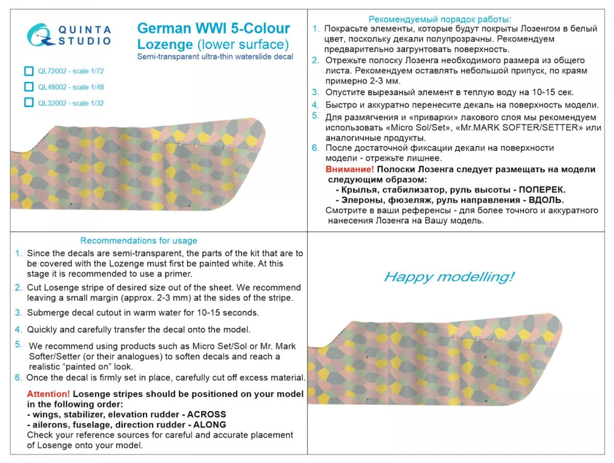 Quinta Studio QL48002 German WWI 5-Color Lozenge (lower surface) 1/48 – obrázek 6
