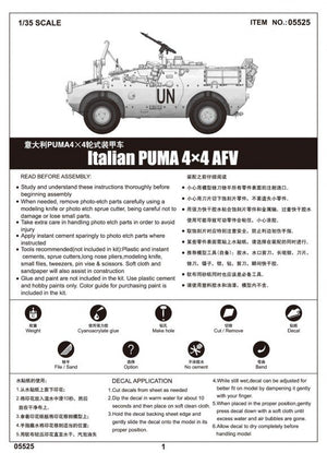 Trumpeter 05525 Italian PUMA 4x4 AFV 1/35 – image 3