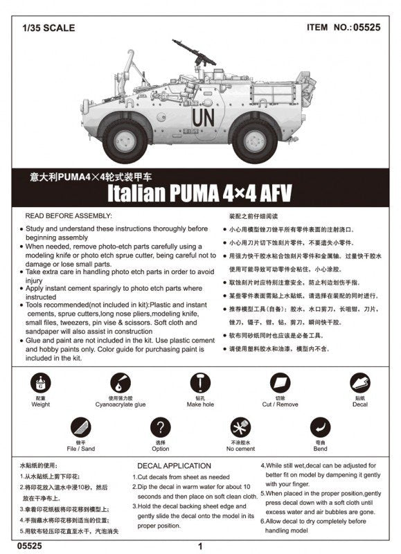 Trumpeter 05525 Italian PUMA 4x4 AFV 1/35 – image 3