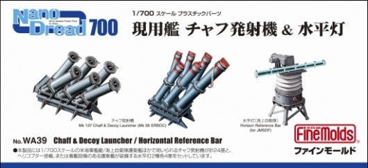 Fine Molds WA39 Chaff &amp; Decoy Launcher / Horizontal Reference Bar 1/700