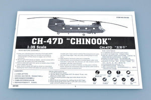 Trumpeter 05105 CH-47D CHINOOK 1/35 – obrázek 8