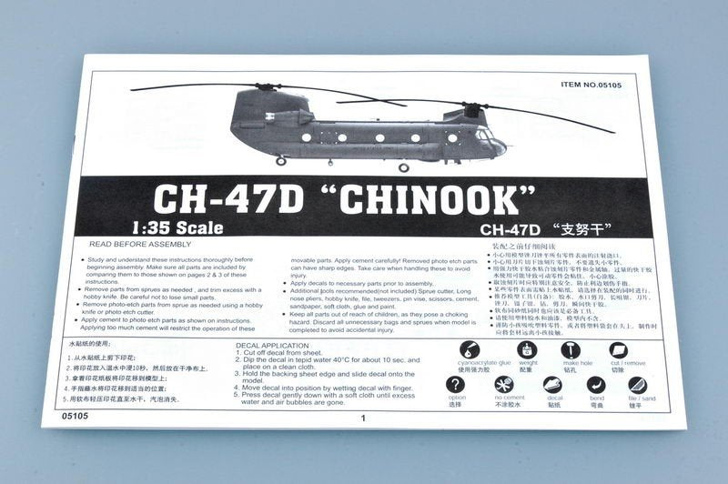 Trumpeter 05105 CH-47D CHINOOK 1/35 – obrázek 8
