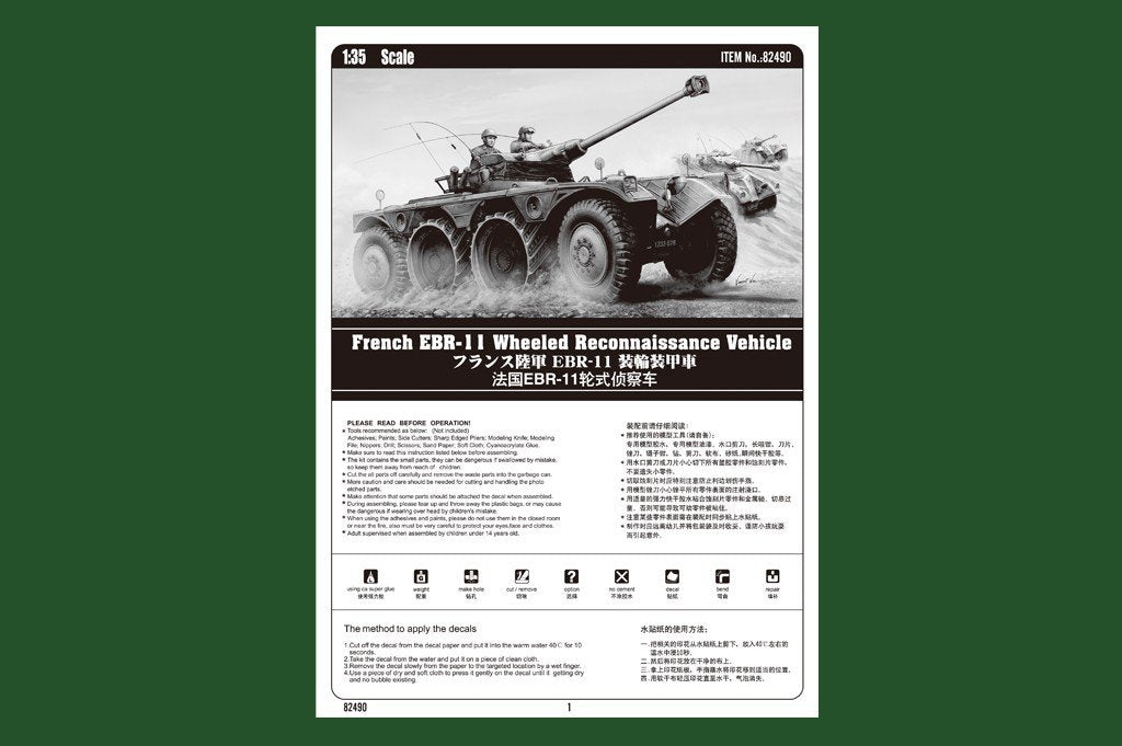 Hobby Boss 82490 French EBR-11 Wheeled Reconnaissance Vehicle 1/35 – image 2