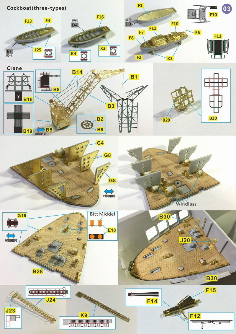 Very Fire VF350004 HMS Ark Royal Detail Up Set Trumpeter 65307 1/350 – image 5