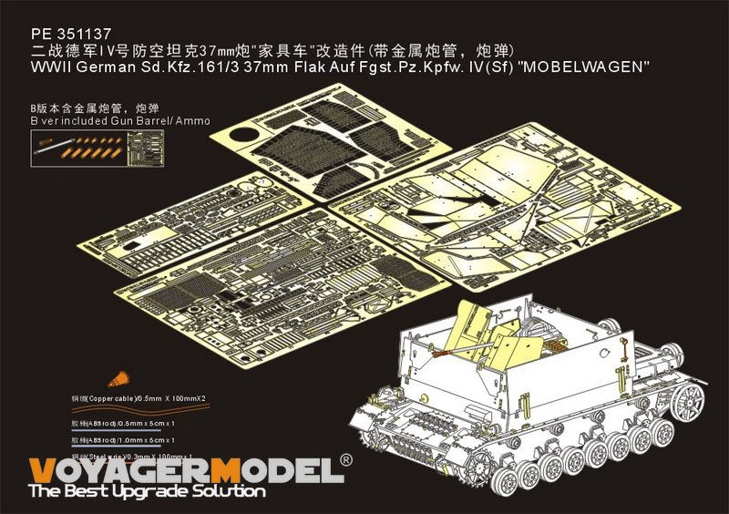 Voyager Model PE351137A WWII German Sd.Kfz.161/3 37mm Flak Auf Fgst.Pz.Kpfw. IV(Sf) &amp;quot;MOBELWAGEN&amp;quot; (For BORDER BT-007) 1/35