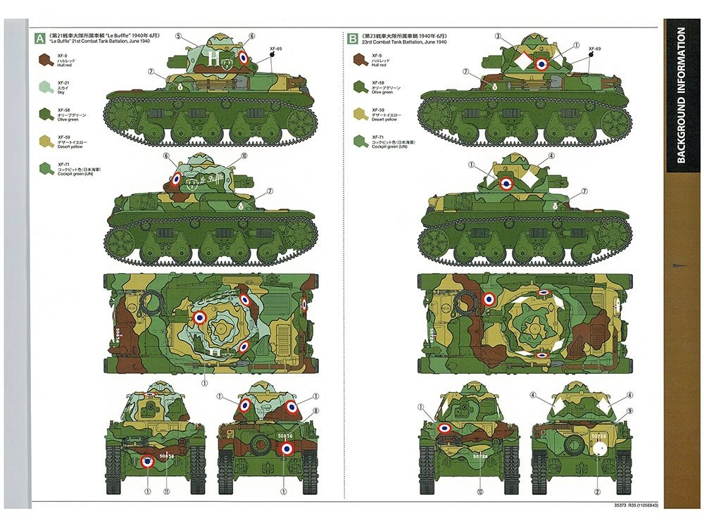 Tamiya 35373 French Light Tank R35 1/35 – image 4