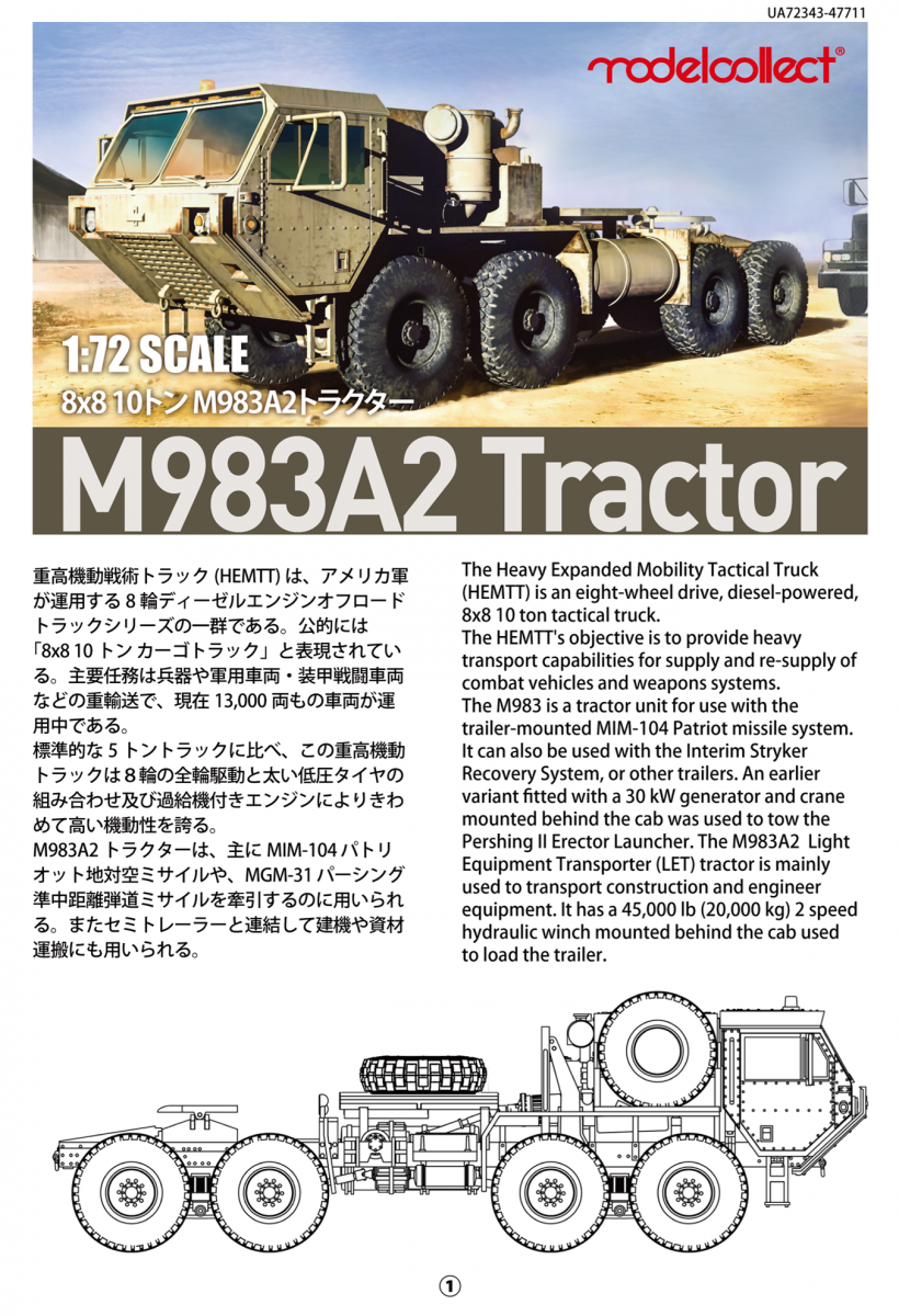 Modelcollect UA72343 US M983A2 Tractor 1/72 – obrázek 2